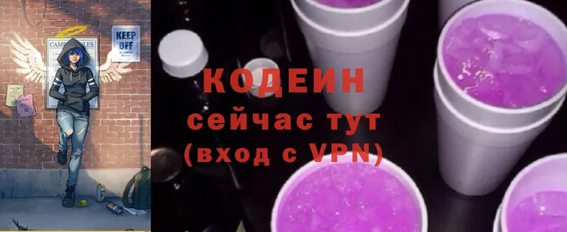 blacksprut зеркало  Белореченск  Кодеин Purple Drank  хочу наркоту 